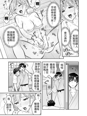 [なるころ] 「先っぽばっかり…イジらないでぇ!」 電車の中で下着をズラして触ってくる痴漢は、弟でした…。1-5 [中譯]_110