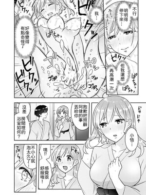 [なるころ] 「先っぽばっかり…イジらないでぇ!」 電車の中で下着をズラして触ってくる痴漢は、弟でした…。1-5 [中譯]_111