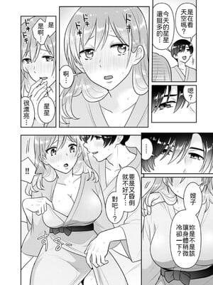 [なるころ] 「先っぽばっかり…イジらないでぇ!」 電車の中で下着をズラして触ってくる痴漢は、弟でした…。1-5 [中譯]_113