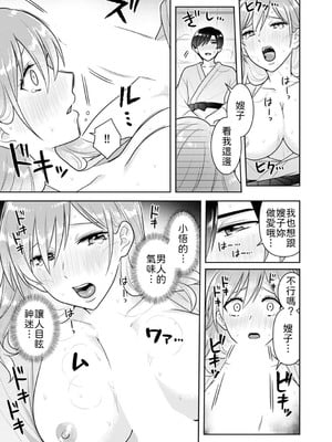 [なるころ] 「先っぽばっかり…イジらないでぇ!」 電車の中で下着をズラして触ってくる痴漢は、弟でした…。1-5 [中譯]_120