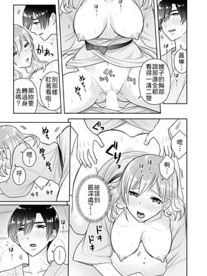 [なるころ] 「先っぽばっかり…イジらないでぇ!」 電車の中で下着をズラして触ってくる痴漢は、弟でした…。1-5 [中譯]_122