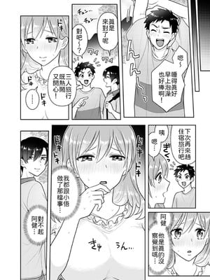 [なるころ] 「先っぽばっかり…イジらないでぇ!」 電車の中で下着をズラして触ってくる痴漢は、弟でした…。1-5 [中譯]_125