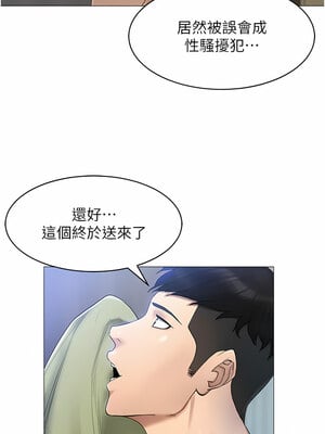 [F.W & kortoon & 鲸鱼糖] 穿入VR成为性域猎人  1-60 END_018_01_10