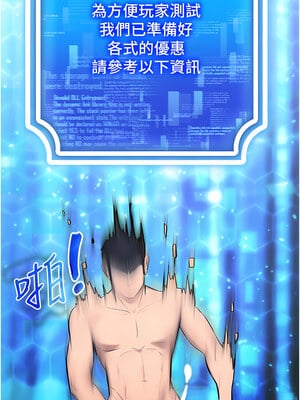 [F.W & kortoon & 鲸鱼糖] 穿入VR成为性域猎人  1-60 END_020_01_12