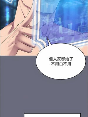 [F.W & kortoon & 鲸鱼糖] 穿入VR成为性域猎人  1-60 END_021_01_13