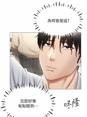 [F.W & kortoon & 鲸鱼糖] 穿入VR成为性域猎人  1-60 END_027_01_19