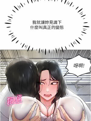 [F.W & kortoon & 鲸鱼糖] 穿入VR成为性域猎人  1-60 END_029_01_21