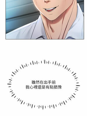 [F.W & kortoon & 鲸鱼糖] 穿入VR成为性域猎人  1-60 END_031_02_02