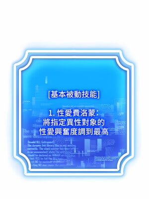 [F.W & kortoon & 鲸鱼糖] 穿入VR成为性域猎人  1-60 END_045_02_16