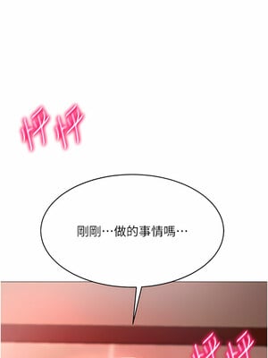 [F.W & kortoon & 鲸鱼糖] 穿入VR成为性域猎人  1-60 END_049_03_01
