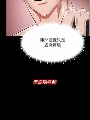 [F.W & kortoon & 鲸鱼糖] 穿入VR成为性域猎人  1-60 END_057_03_09