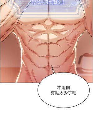 [F.W & kortoon & 鲸鱼糖] 穿入VR成为性域猎人  1-60 END_075_04_08