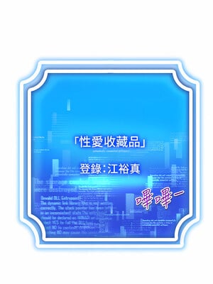 [F.W & kortoon & 鲸鱼糖] 穿入VR成为性域猎人  1-60 END_076_04_09