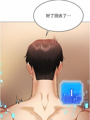 [F.W & kortoon & 鲸鱼糖] 穿入VR成为性域猎人  1-60 END_077_04_10