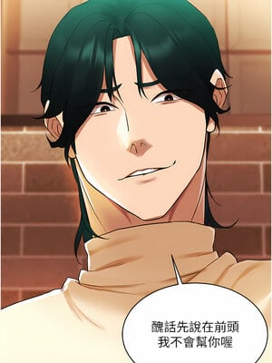 [F.W & kortoon & 鲸鱼糖] 穿入VR成为性域猎人  1-60 END_081_04_14