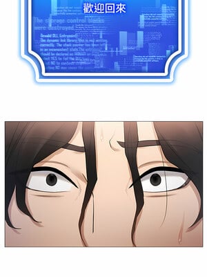 [F.W & kortoon & 鲸鱼糖] 穿入VR成为性域猎人  1-60 END_086_05_01