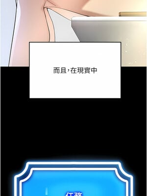 [F.W & kortoon & 鲸鱼糖] 穿入VR成为性域猎人  1-60 END_095_05_10