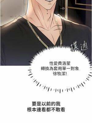 [F.W & kortoon & 鲸鱼糖] 穿入VR成为性域猎人  1-60 END_099_05_14