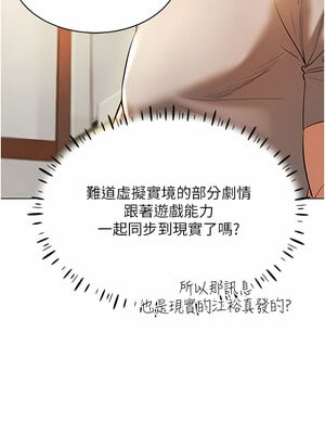 [F.W & kortoon & 鲸鱼糖] 穿入VR成为性域猎人  1-60 END_145_08_03