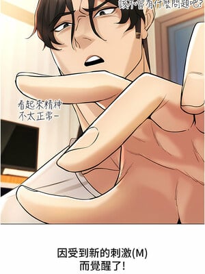 [F.W & kortoon & 鲸鱼糖] 穿入VR成为性域猎人  1-60 END_149_08_07