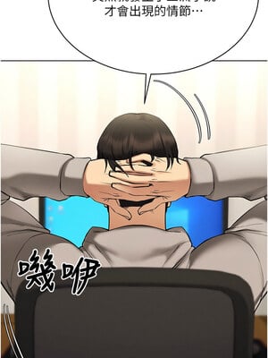 [F.W & kortoon & 鲸鱼糖] 穿入VR成为性域猎人  1-60 END_181_10_02