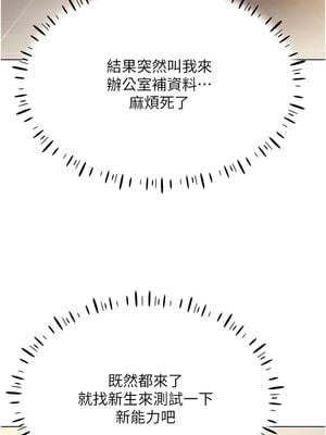 [F.W & kortoon & 鲸鱼糖] 穿入VR成为性域猎人  1-60 END_218_12_12