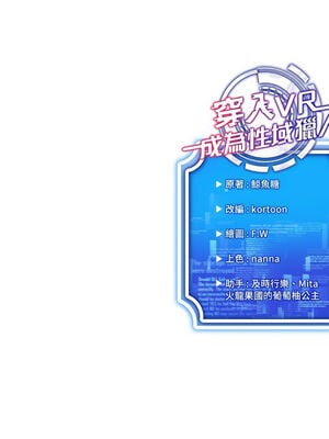 [F.W & kortoon & 鲸鱼糖] 穿入VR成为性域猎人  1-60 END_220_12_14