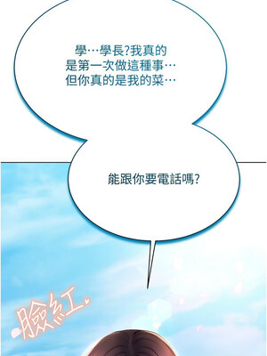 [F.W & kortoon & 鲸鱼糖] 穿入VR成为性域猎人  1-60 END_226_13_06