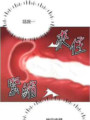 [F.W & kortoon & 鲸鱼糖] 穿入VR成为性域猎人  1-60 END_264_16_04