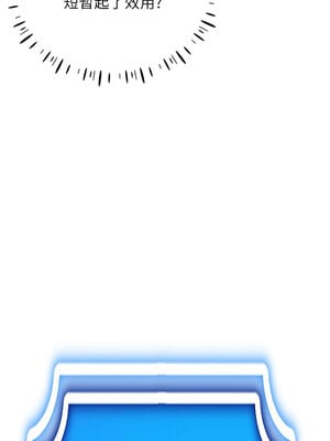 [F.W & kortoon & 鲸鱼糖] 穿入VR成为性域猎人  1-60 END_282_17_10