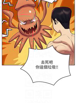 [F.W & kortoon & 鲸鱼糖] 穿入VR成为性域猎人  1-60 END_283_17_11