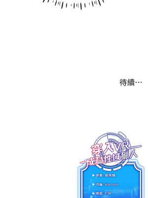 [F.W & kortoon & 鲸鱼糖] 穿入VR成为性域猎人  1-60 END_297_18_13