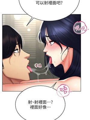 [F.W & kortoon & 鲸鱼糖] 穿入VR成为性域猎人  1-60 END_314_20_06