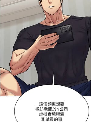 [F.W & kortoon & 鲸鱼糖] 穿入VR成为性域猎人  1-60 END_358_24_04