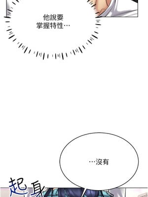 [F.W & kortoon & 鲸鱼糖] 穿入VR成为性域猎人  1-60 END_385_26_07