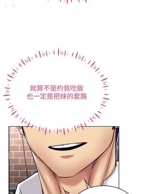 [F.W & kortoon & 鲸鱼糖] 穿入VR成为性域猎人  1-60 END_429_30_06