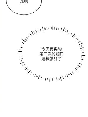 [F.W & kortoon & 鲸鱼糖] 穿入VR成为性域猎人  1-60 END_433_30_10