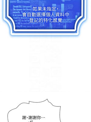 [F.W & kortoon & 鲸鱼糖] 穿入VR成为性域猎人  1-60 END_434_30_11