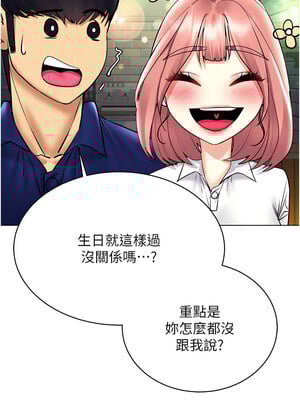 [F.W & kortoon & 鲸鱼糖] 穿入VR成为性域猎人  1-60 END_482_35_7