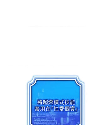 [F.W & kortoon & 鲸鱼糖] 穿入VR成为性域猎人  1-60 END_488_36_04