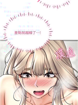 [F.W & kortoon & 鲸鱼糖] 穿入VR成为性域猎人  1-60 END_510_38_02