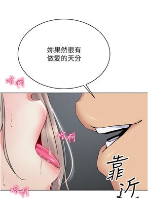 [F.W & kortoon & 鲸鱼糖] 穿入VR成为性域猎人  1-60 END_525_39_06