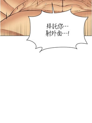 [F.W & kortoon & 鲸鱼糖] 穿入VR成为性域猎人  1-60 END_572_43_8