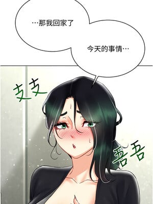 [F.W & kortoon & 鲸鱼糖] 穿入VR成为性域猎人  1-60 END_576_44_03