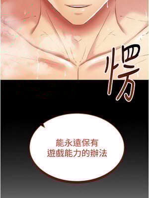 [F.W & kortoon & 鲸鱼糖] 穿入VR成为性域猎人  1-60 END_585_45_01