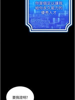 [F.W & kortoon & 鲸鱼糖] 穿入VR成为性域猎人  1-60 END_592_45_08