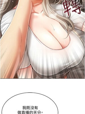 [F.W & kortoon & 鲸鱼糖] 穿入VR成为性域猎人  1-60 END_600_46_04