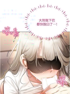 [F.W & kortoon & 鲸鱼糖] 穿入VR成为性域猎人  1-60 END_605_46_09