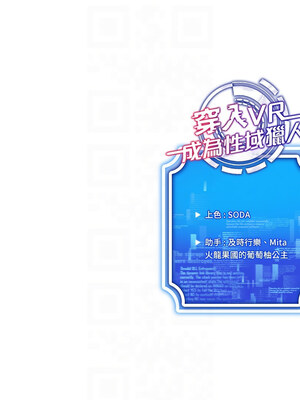 [F.W & kortoon & 鲸鱼糖] 穿入VR成为性域猎人  1-60 END_608_46_12