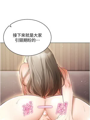 [F.W & kortoon & 鲸鱼糖] 穿入VR成为性域猎人  1-60 END_610_47_02